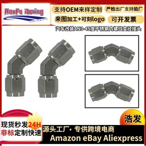 Haofa AN3 Raccord de tuyau de frein en acier inoxydable à 45 degrés, connecteur rapide pour réparation automobile - Product Image 3