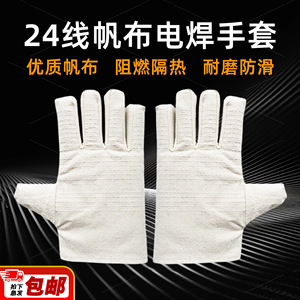 Guantes de lona para soldar de doble capa, 24 hilos, resistentes a altas temperaturas para la industria de la soldadura - Product Image 2