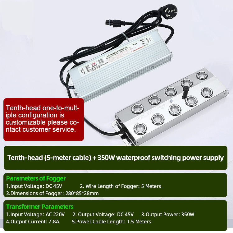 10 หัว + แหล่งจ่ายไฟ