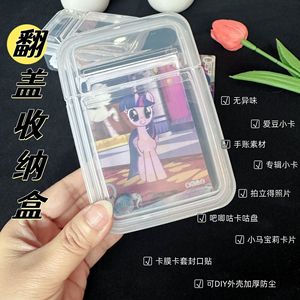 Flip Top Storage <b>Box</b> For Cards Clear <b>Plastic</b> Case With Lid Card Protector For Collectible Cards Stickers Album Pages - Product Image 3
