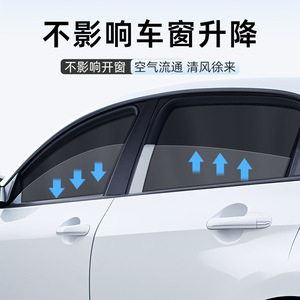 Car Sunshade Curtain Side <b>Window</b> Magnetic Privacy Rear Gear Polyester Heat <b>Insulation</b> For Baby Sleeping - Product Image 4