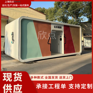Baño Móvil Portátil para Exteriores, Ecológico, para Atracciones Turísticas, Diseño Moderno en Contenedor - Product Image 4