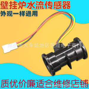 Capteur de débit d'eau pour chaudière murale Bosch, accessoire de chauffe-eau en plastique - Product Image 4