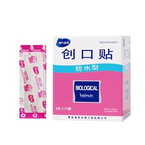 Haishi Hainuo Cartoon Elastic Band-Aids, Economical Non-woven Wound <b>Dressings</b>, Elastic Band-Aids - Product Image 2