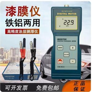 Lantai Coating Thickness Meter CM-8822 Digital Gauge For <b>Iron</b> And Aluminum Based Films 0 1250 Micron Paint Zinc Plating - Product Image 5