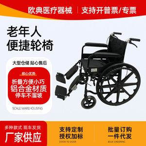 Fauteuil roulant manuel en alliage d'aluminium, 24 pouces, léger et pliable, pour personnes âgées et handicapées - Product Image 2
