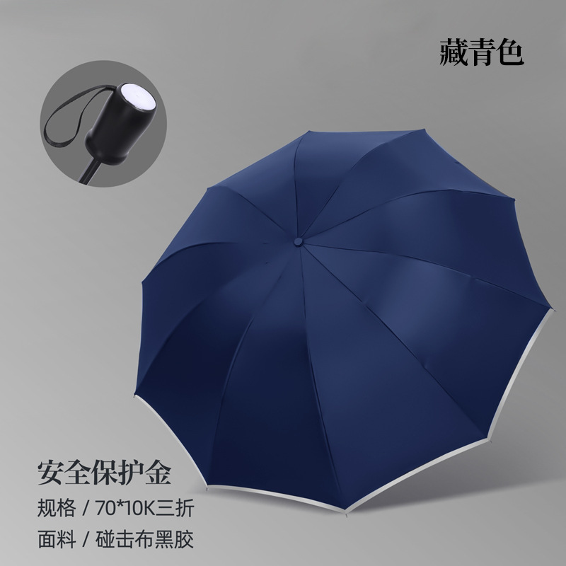 [Manual] 10-rib safety reflective strip umbrella - navy blue