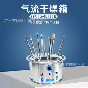 Séchoir à air pour verrerie en acier inoxydable, 12, 20, 30 trous, pour tubes à essai et bouteilles, équipement de séchage pour laboratoire - Product Image 4