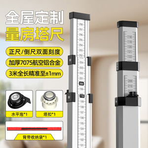 Aluminum Alloy Measuring Ruler 3M Telescopic Height Scale Double Sided For Home Customization - Product Image 1