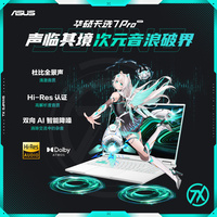 Ordinateur portable de jeu pour étudiants ASUS Tianxuan 7 Pro TUF Gaming FX608 16'' 2.5K 300Hz IPS LCD 16GB 32GB RAM 1TB SSD RTX5060 RTX5070