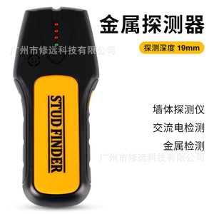 Detector de Metales y Pernos, Escáner de Pared con Detección Eléctrica de CA, Profundidad de 19mm - Product Image 1