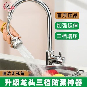 Faucet Extender Anti Splash <b>Shower</b> Head Stainless Steel Kitchen Water Saving Device - Product Image 2