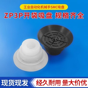 Ventouse industrielle en silicone ZP3P, manuelle, pour la manipulation des films et des sacs d'emballage - Product Image 4