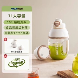 Vaso Exprimidor Eléctrico Portátil AUX de 500 ml, Material Tritan, Batería Integrada, para Uso en Viajes al Aire Libre - Product Image 4