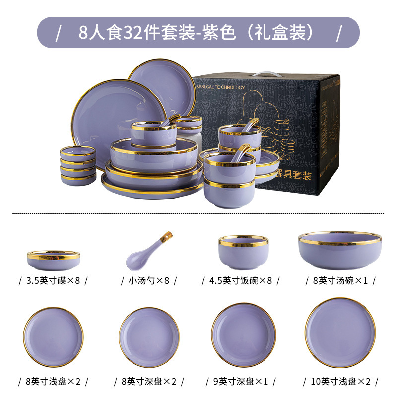 Purple 32-piece set for 8 people (gift box)