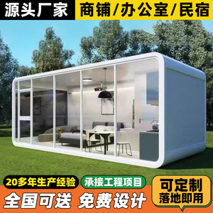 บ้านสำนักงานทรงสี่เหลี่ยมผืนผ้าแบบคอนเทนเนอร์สมัยใหม่พร้อมผนังกระจกสำหรับใช้งานกลางแจ้ง - Product Image 4