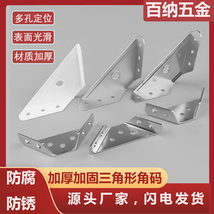 Stainless Steel Angle Bracket Triangular Right Angle Support Connector For Wardrobes Beds <b>Tables</b> Bookshelves Durable - Product Image 5