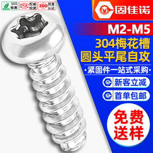 304M2/M3/M4/M5 - Product Image 1