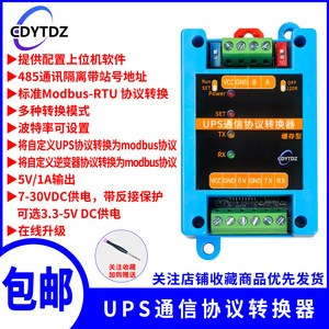 Convertidor de Protocolo UPS, Tarjeta de Control de Comunicación RS485 Modbus RTU, Monitor, Convertidor de Protocolo UPS W578 - Product Image 3