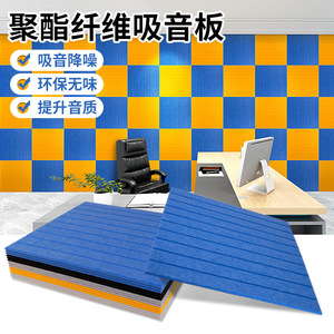 Paneles absorbentes de sonido Bonesen, pegatinas de pared biseladas y gruesas de 30x30cm para salas de música, estudios de grabación, cines, reducción de ruido - Product Image 2