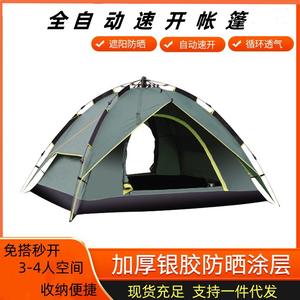 Tente pop-up ZP 210x210x145cm, double couche, imperméable, ouverture automatique rapide, pour 3-4 personnes, camping en plein air - Product Image 5