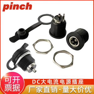 Conector de Carga Hembra Roscado Pinch DC-022D 5.5x2.1 2.5mm 20A 12V de Acero Inoxidable - Product Image 5