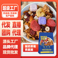 Source de l'usine Yaourt Fraise Avoine Crisp Instant Blé Entier Petit Déjeuner Céréales Granola Substitut pour la Satiété