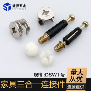 Shengyuan Three In One Connector Zinc Alloy 15-16mm Furniture Board Fastener Easy Installation - Product Image 5
