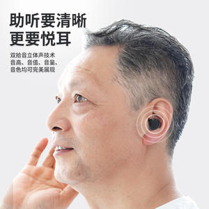 เครื่องช่วยฟังแบบใส่ในหู Banglijian A-26 แบตเตอรี่แบบชาร์จได้ 30 มิลลิแอมป์ ใช้งานได้ 12 ชั่วโมง สีดำ สำหรับผู้สูงอายุที่มีปัญหาการได้ยิน - Product Image 2