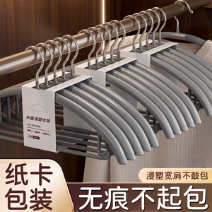 Thickened Plastic Clothes Hanger Round Anti-Slip Hook Type For Clothing Organizer Coat Hanger White 8 Pcs Set - Product Image 2