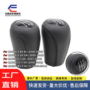 หัวเกียร์รถยนต์มาสด้า 3 หนังแท้ 5 6 สปีด เกียร์ธรรมดา ดีไซน์ตามหลักสรีรศาสตร์ - Product Image 2