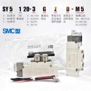 สำหรับวาล์วนิวแมติกโซลินอยด์วาล์ว SY5000 ซีรีส์ SY5120 SY5220 SY5140 24VDC 1/8 พอร์ต - Product Image 2