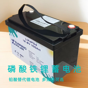 แบตเตอรี่ซันนิ่งโซลาร์ LiFePO4ระบบเก็บพลังงานแสงอาทิตย์12.8V 100Ah - Product Image 1