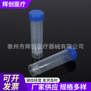 Tubos de Centrífuga Médicos Huichuang de 50 ml, con Tapa de Rosca de Plástico, Fondo Cónico/Plano/Redondo, para Uso en Laboratorio - Product Image 5