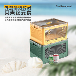 Outdoor <b>Folding</b> <b>Storage</b> <b>Box</b> Rectangle Multi Functional Organizer For Camping Picnic Food Container Standing Type PP Material - Product Image 3