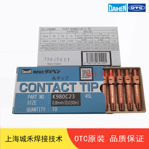 Punta de Contacto OTC K980C23 0.8mm 45L de Cobre Cromado con Circonio para Soldadura - Product Image 1