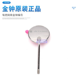 Shanghai Jinzhong Stainless Steel Dental <b>Mirror</b> Handle <b>Plain</b> Magnifying Oral Examination Instrument For Home Use - Product Image 4