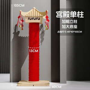 Árbol para gatos con poste rascador, diseño de palacio rojo de madera, dos columnas y una columna central, resistente al desgaste, para gatos. - Product Image 2