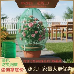 Couverture en filet anti-insectes vert 80x120cm 100x120cm 120x180cm avec cordon de serrage et fermeture éclair pour la protection des plantes de jardin - Product Image 4