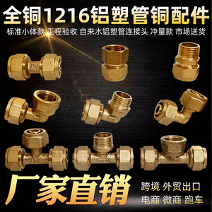 Copper Pipe Fittings 4 Way Tee Elbow Connector For Solar Heating System Plumbing Use - Product Image 2