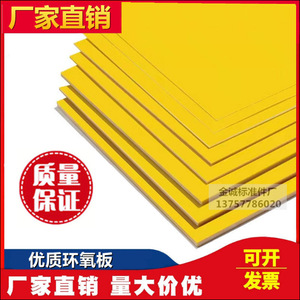 Feuille d'isolation en fibre de verre jaune, résistante aux hautes températures, personnalisation disponible - Product Image 3