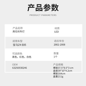 Luz de Freno Elevada para BMW Z4 E85 2002-2008, Luz de Señalización Lateral Roja, Blanca y Negra con Conector de Cable - Product Image 3