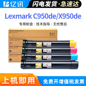 Cartouches de toner Lexmark C950de compatibles avec X950de X940e X945e X952 X954de, boîte de poudre pour photocopieur, capacité complète - Product Image 5