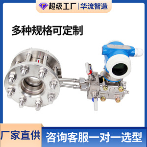 Integrated Orifice Plate Flow Meter Stainless Steel Flange Mount 0-100000 High Temp High Pressure Gas Liquid Use - Product Image 5