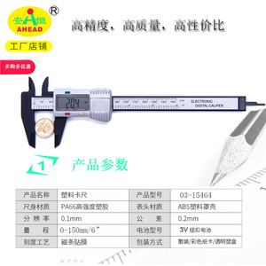 Calibre numérique AHEAD 0-150 mm haute précision en plastique avec jauge de profondeur - Product Image 3
