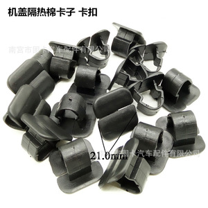 Clips de algodón para aislamiento del capó de Volkswagen, aislamiento acústico de 21,0mm para Octavia Polo Lavida Fabia Passat B5 Touran - Product Image 1