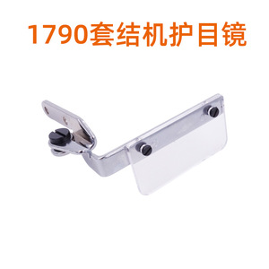 Gafas de seguridad 1790 sin montura con lentes sin recubrimiento para protección de la barra de agujas de la máquina de coser, protección contra polvo y desechos en sitios de construcción - Product Image 4
