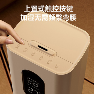 Humidificateur intelligent à écran tactile, grand réservoir d'eau de 8 L, humidité constante, pour la maison, sur pied - Product Image 5