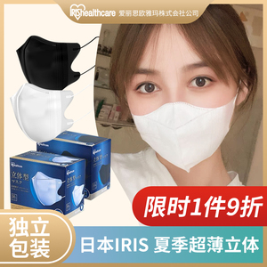 Mascarilla Facial Blanca Iris 3D Thin V-fit, Transpirable para Verano, Talla Única, de Tela No Tejida, Respirador - Product Image 5