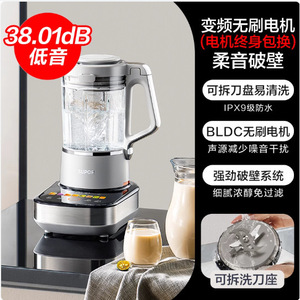 Supor Blender Sp601r 1200w Machine à lait de soja à commande électronique et nettoyage facile - Product Image 2